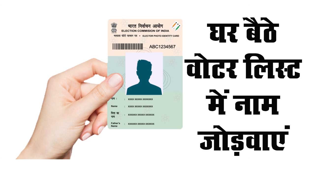 Voter Card Apply