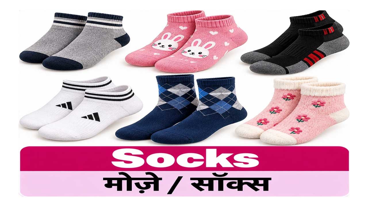 Socks