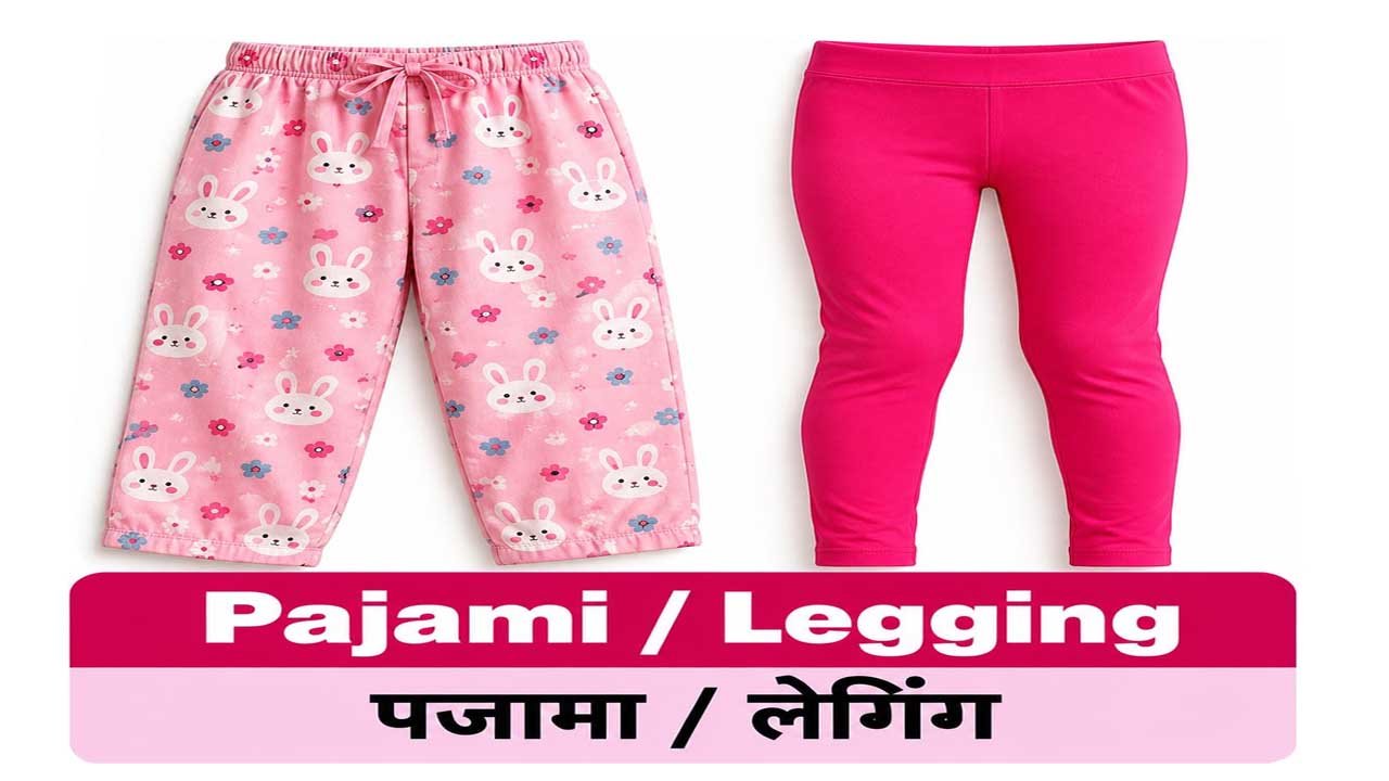Pajama - Legging